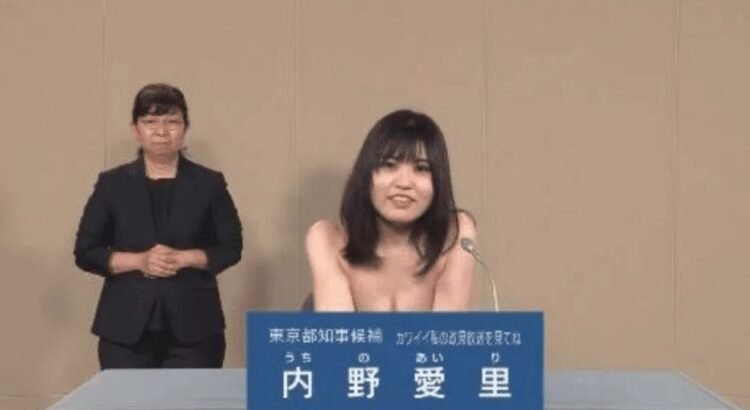 Desnudarse por votos: la arriesgada apuesta de Airi Uchino en las elecciones de Tokio Desnudarse por votos: la arriesgada apuesta de Airi Uchino en las elecciones de Tokio